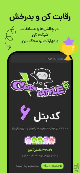 جونیورا | هوش مصنوعی و پایتون - عکس برنامه موبایلی اندروید