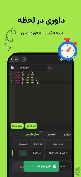 جونیورا | هوش مصنوعی و پایتون - عکس برنامه موبایلی اندروید