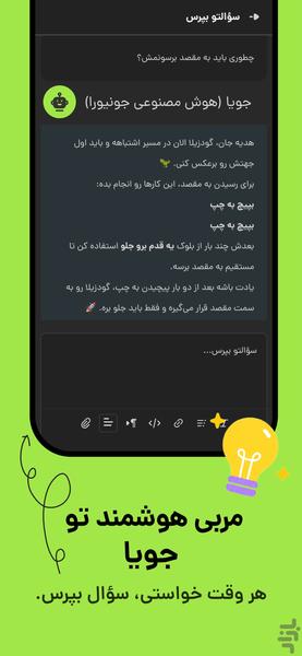 جونیورا | هوش مصنوعی و پایتون - عکس برنامه موبایلی اندروید