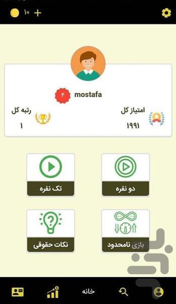 quizlaw - Image screenshot of android app