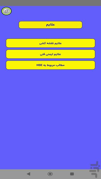 Grade 1 turning test - Image screenshot of android app