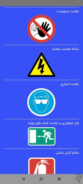 آزمون تراشکاری ۲ - عکس برنامه موبایلی اندروید