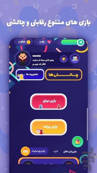 Quizino - Gameplay image of android game