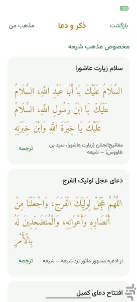 حفظ قرآن هوشمند - عکس برنامه موبایلی اندروید