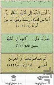 قرآن - جز15 - عکس برنامه موبایلی اندروید