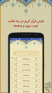 قرآن حکیم | Quran Hakim - عکس برنامه موبایلی اندروید