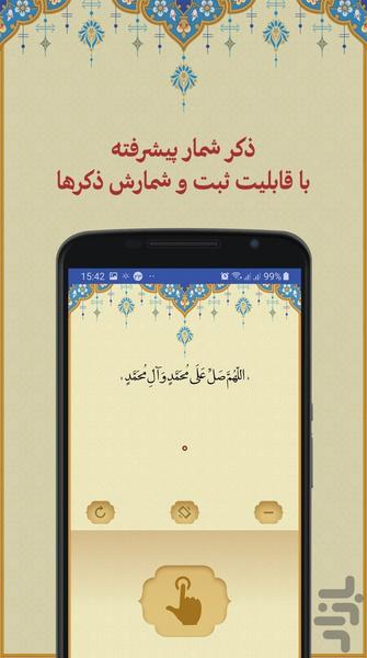 قرآن حکیم | Quran Hakim - Image screenshot of android app