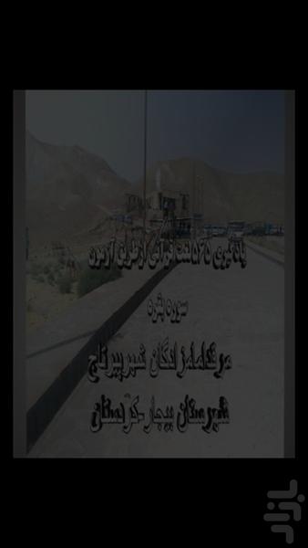 قرآن-565لغت - عکس برنامه موبایلی اندروید