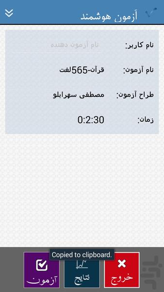 quran 565 loghat - Image screenshot of android app