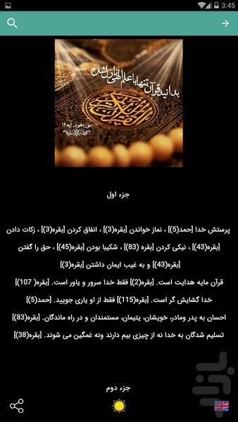 The Messages of the Quran - Image screenshot of android app