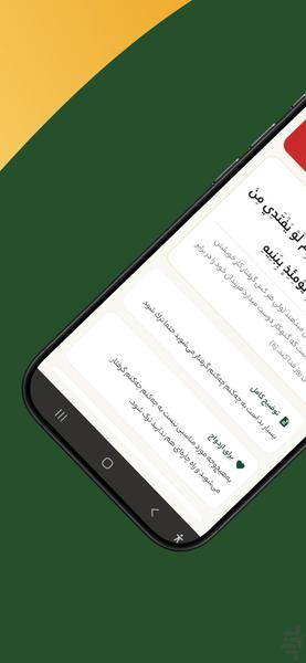قرآن کریم و مفاتیح: قرآن+ - عکس برنامه موبایلی اندروید