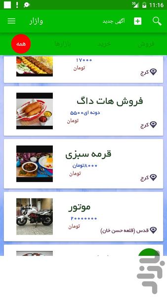 بازار روز - Image screenshot of android app