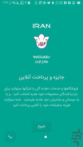 بازار روز - Image screenshot of android app