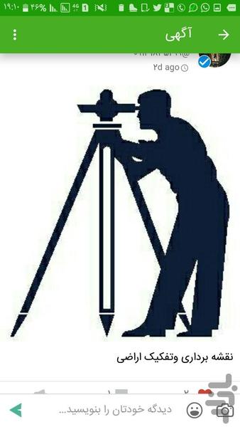 بازار روز - Image screenshot of android app
