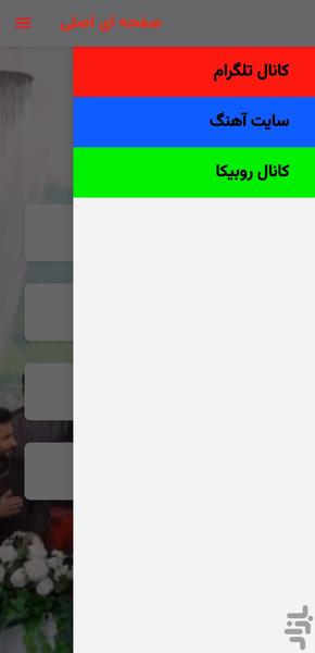 آهنگ های ناب افغانی - Image screenshot of android app