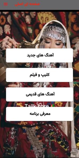 آهنگ های ناب افغانی - عکس برنامه موبایلی اندروید