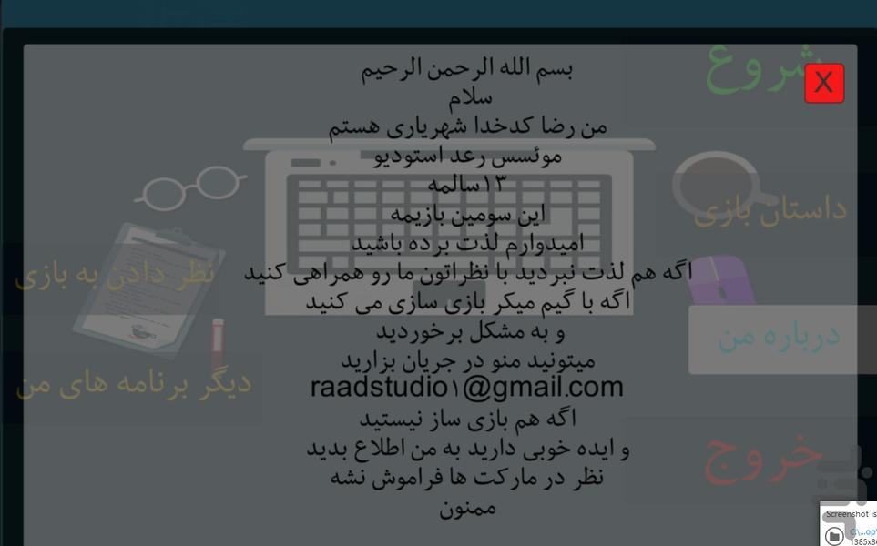 هکر شو(بازی هک کامپیوتر و لپ تاپ) - عکس بازی موبایلی اندروید