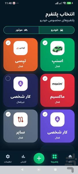 رانندگی نو - عکس برنامه موبایلی اندروید