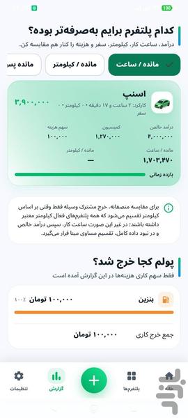 رانندگی نو - عکس برنامه موبایلی اندروید