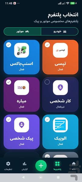 رانندگی نو - عکس برنامه موبایلی اندروید