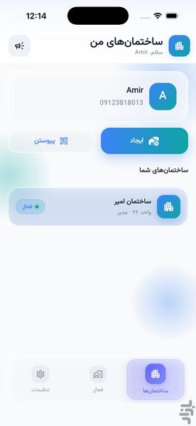 هومیو - عکس برنامه موبایلی اندروید