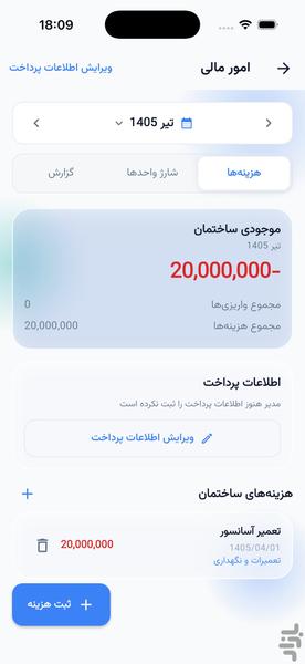 هومیو - عکس برنامه موبایلی اندروید