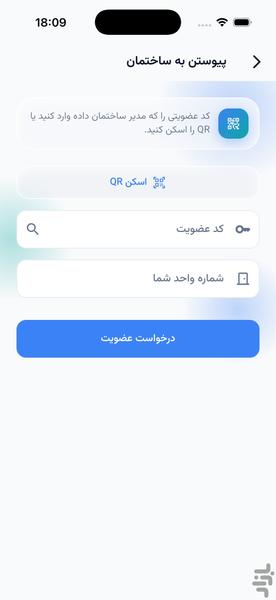 هومیو - عکس برنامه موبایلی اندروید