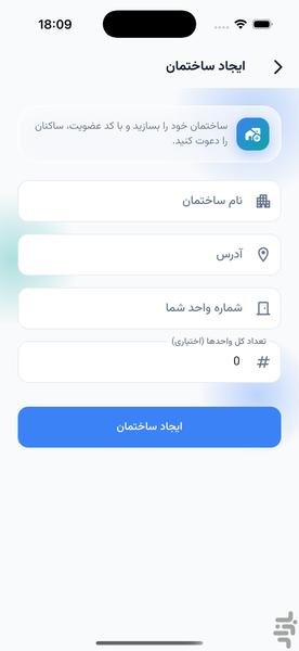 هومیو - عکس برنامه موبایلی اندروید
