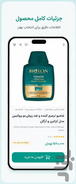 ربکو - عکس برنامه موبایلی اندروید