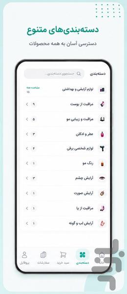 ربکو - عکس برنامه موبایلی اندروید