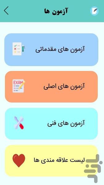 Driving test - عکس برنامه موبایلی اندروید