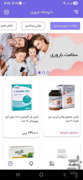 اسپو: آزمایش اسپرم در خانه - عکس برنامه موبایلی اندروید