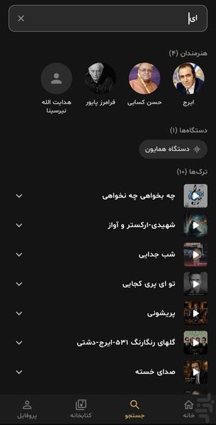 رادیو هفتگاه - عکس برنامه موبایلی اندروید