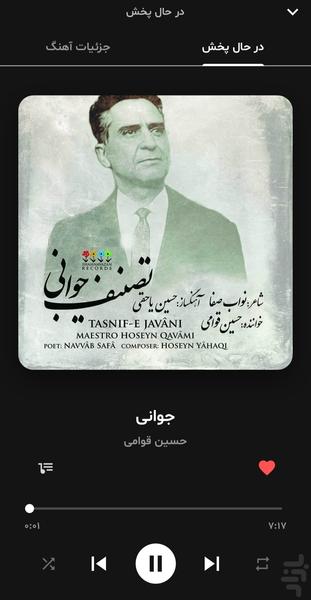 رادیو هفتگاه - عکس برنامه موبایلی اندروید