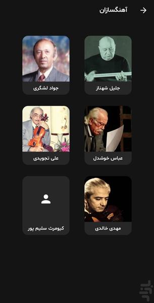 رادیو هفتگاه - عکس برنامه موبایلی اندروید