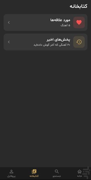 رادیو هفتگاه - عکس برنامه موبایلی اندروید