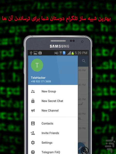 تله هکر (هک جعلی تلگرام) - عکس برنامه موبایلی اندروید