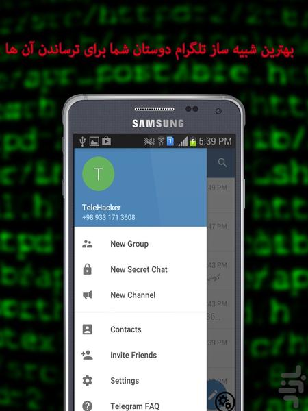 تله هکر (هک جعلی تلگرام) - Image screenshot of android app