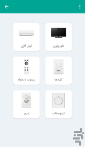 radkit smart home - Image screenshot of android app