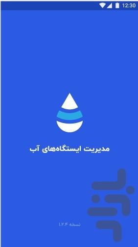 LCS - عکس برنامه موبایلی اندروید