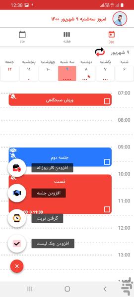 yadameh - Image screenshot of android app