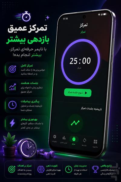 ToDoList | مدیریت هوشمند کارها - عکس برنامه موبایلی اندروید