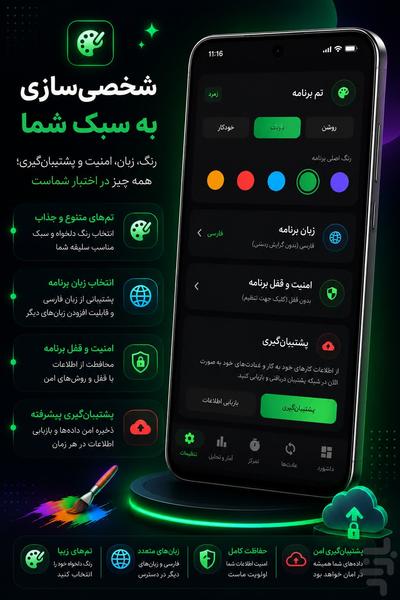 ToDoList | مدیریت هوشمند کارها - عکس برنامه موبایلی اندروید