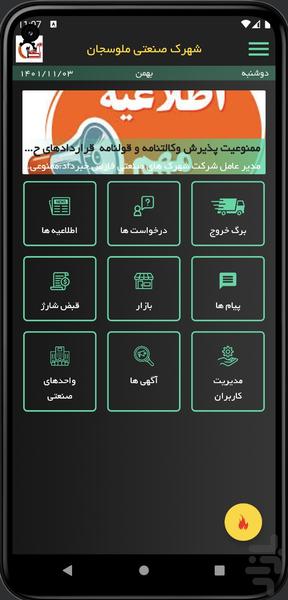 مکص - عکس برنامه موبایلی اندروید