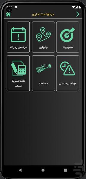 مکص - عکس برنامه موبایلی اندروید