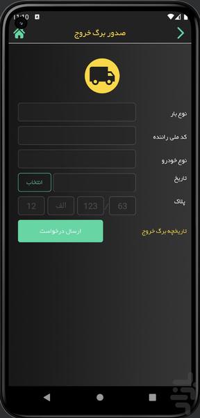 مکص - عکس برنامه موبایلی اندروید