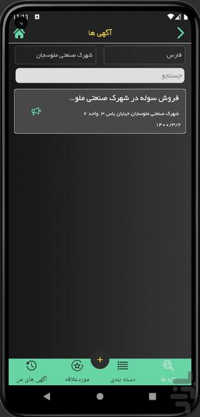 مکص - عکس برنامه موبایلی اندروید