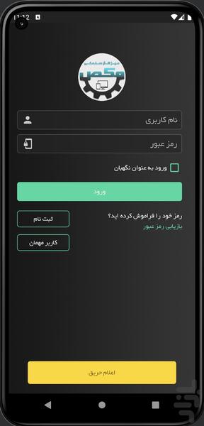 مکص - عکس برنامه موبایلی اندروید