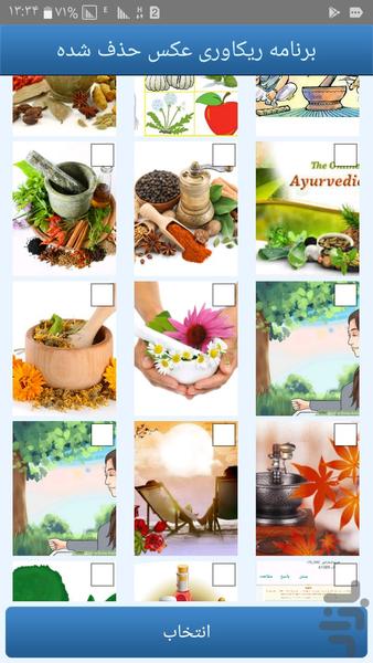 برنامه ریکاوری عکس حذف شده - عکس برنامه موبایلی اندروید