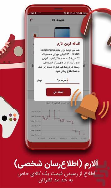 آفر - عکس برنامه موبایلی اندروید